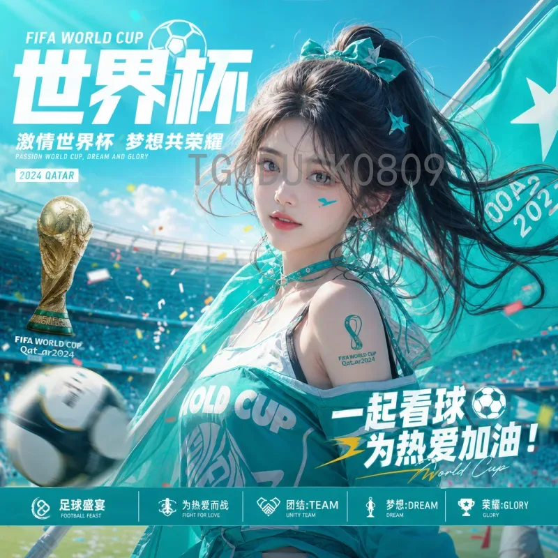 官方2026年世界杯中国队：冲击美加墨的机遇与挑战