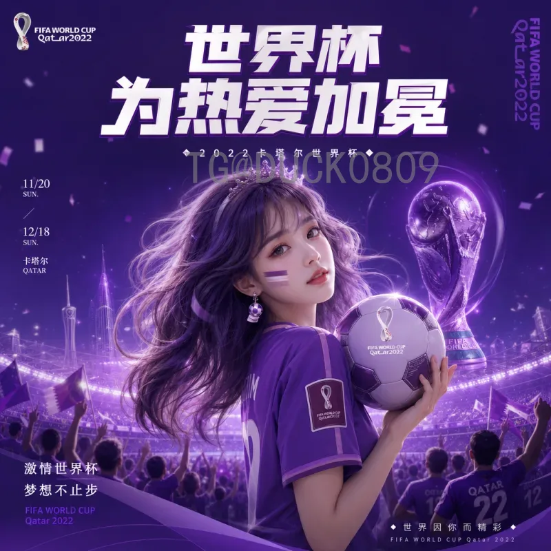 美加墨世界杯赛事分析官方入口：球迷必备的权威数据获取指南
