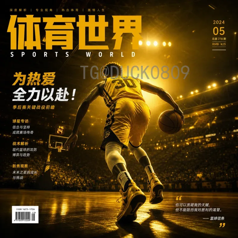 世界杯决赛直播论坛：球迷狂欢与深度互动的终极平台